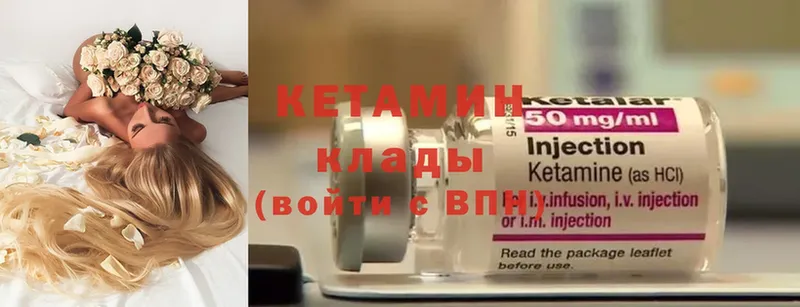 КЕТАМИН ketamine  Болохово 